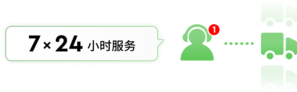 专业决策，服务兜底